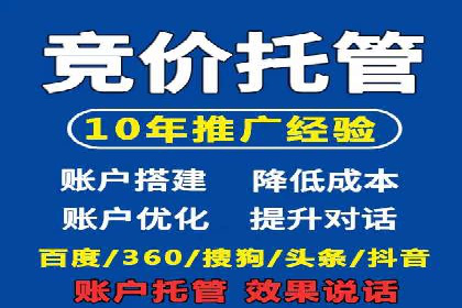 竞价推广开户成本分析：案例对比找最优方案
